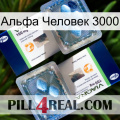 Альфа Человек 3000 viagra5